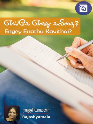 cover image of Engey Enathu Kavithai?